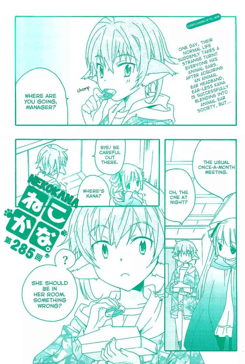Kanamemo Chapter 41 page 17