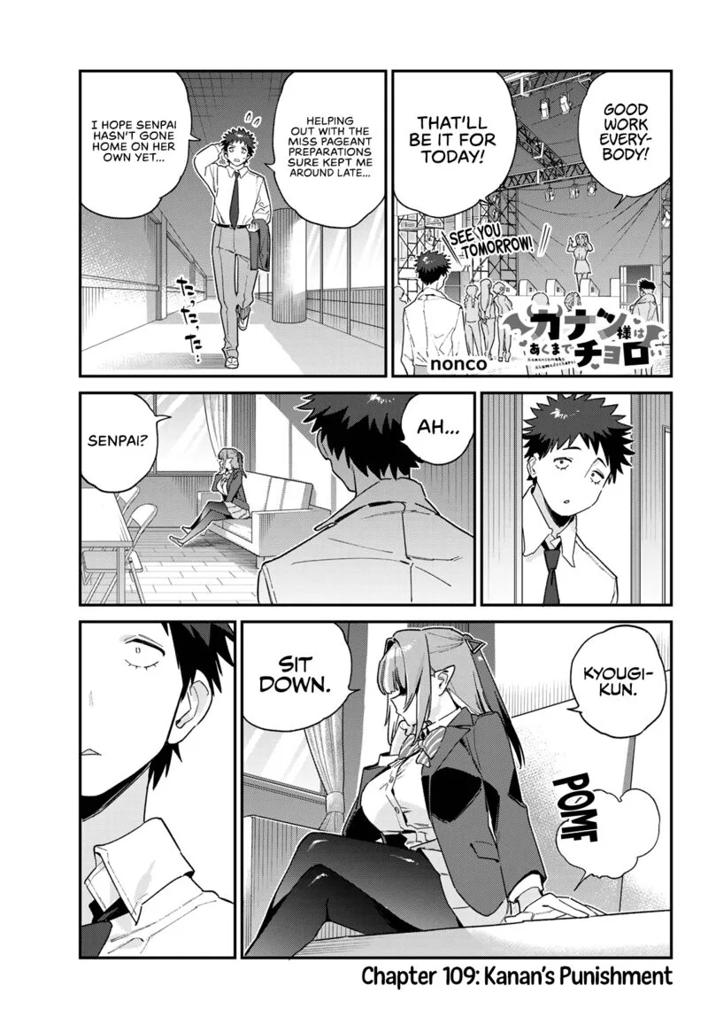 Kanan-sama wa Akumade Choroi Chapter 109 page 2
