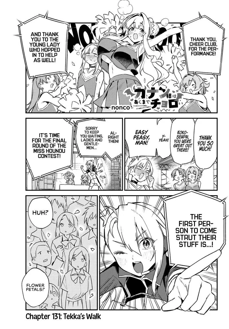 Kanan-sama wa Akumade Choroi Chapter 131 page 2