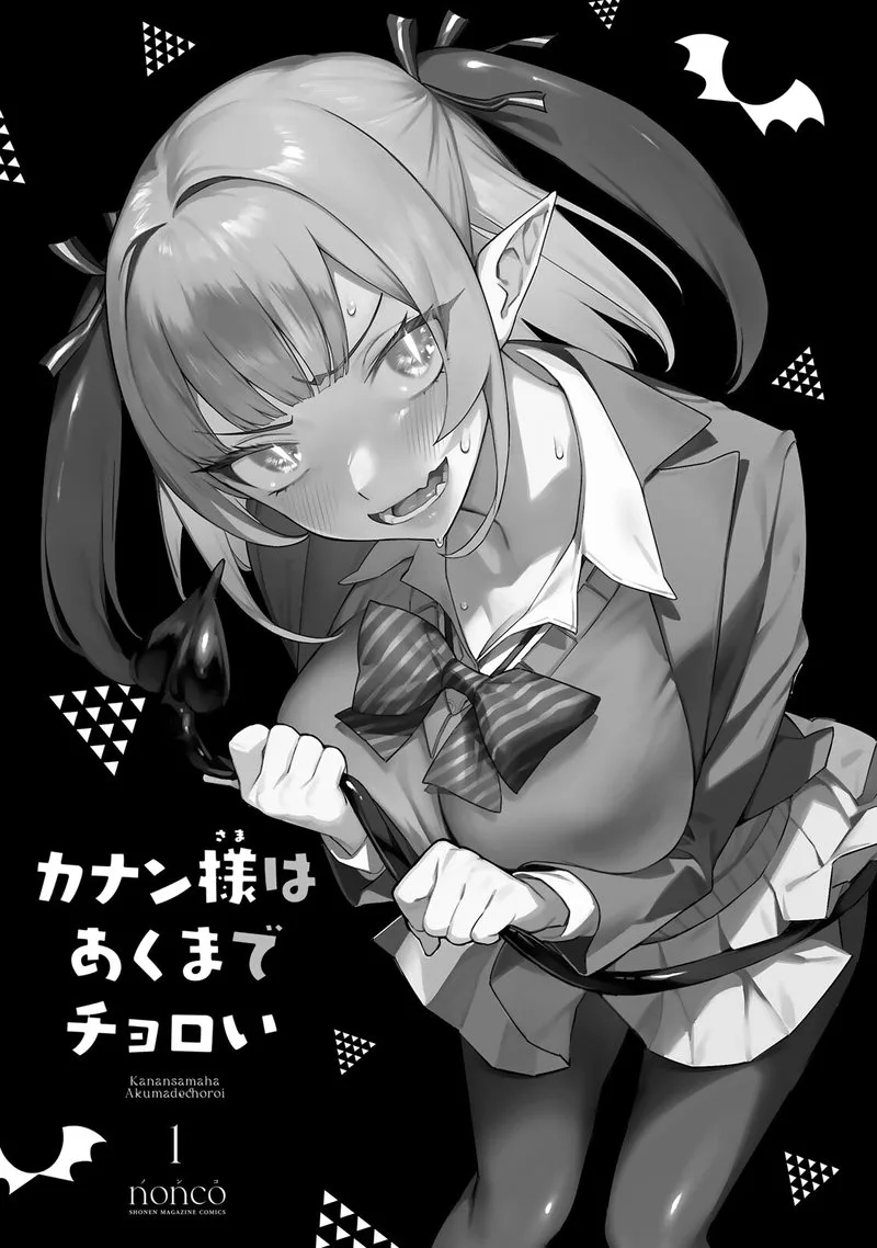 Kanan-sama wa Akumade Choroi Chapter 14.5 page 2