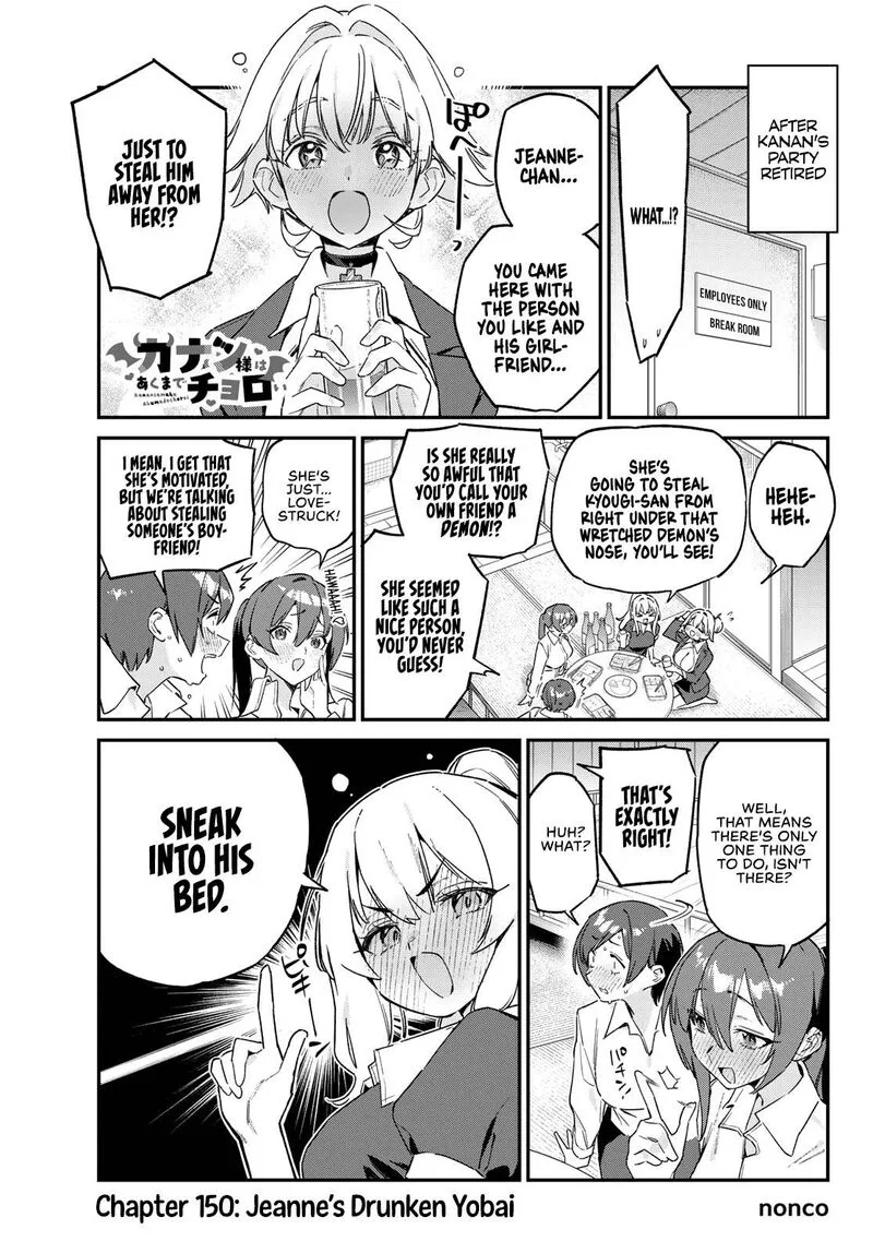 Kanan-sama wa Akumade Choroi Chapter 150 page 2