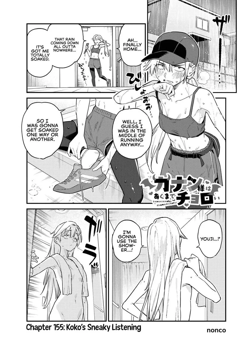 Kanan-sama wa Akumade Choroi Chapter 155 page 2
