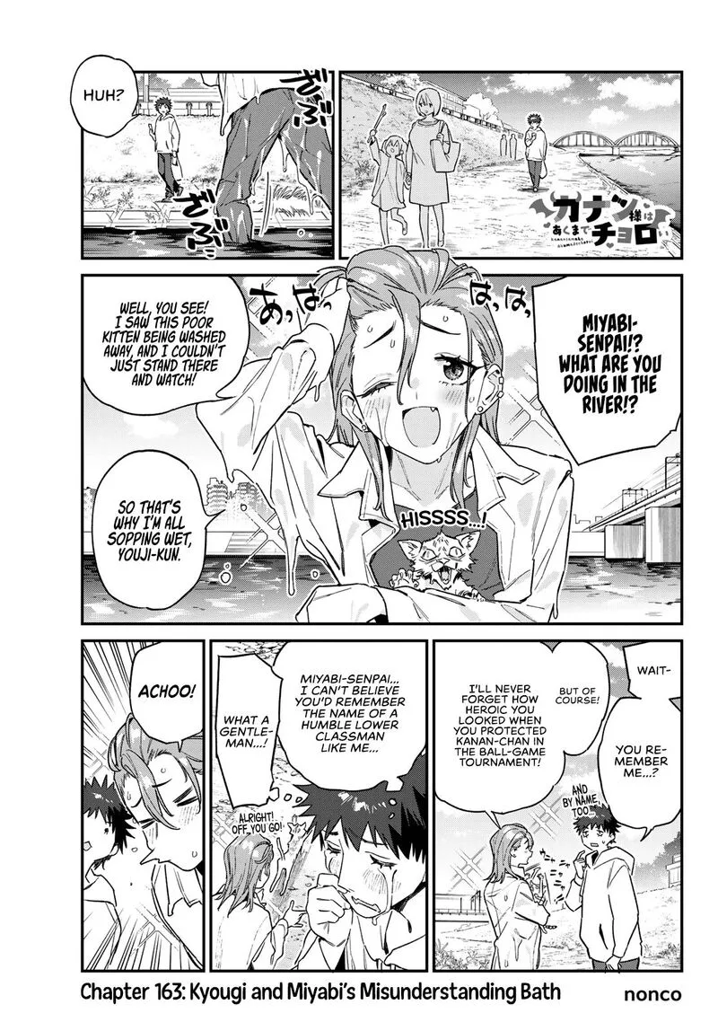 Kanan-sama wa Akumade Choroi Chapter 163 page 2