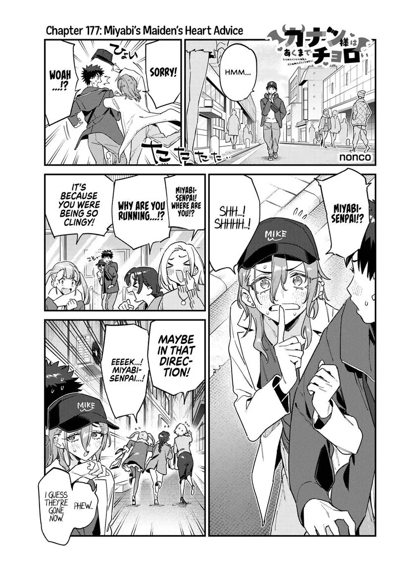 Kanan-sama wa Akumade Choroi Chapter 177 page 3
