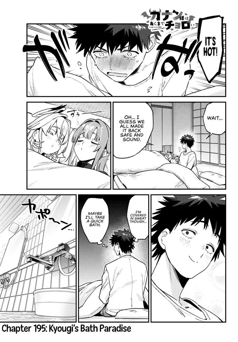 Kanan-sama wa Akumade Choroi Chapter 195 page 2