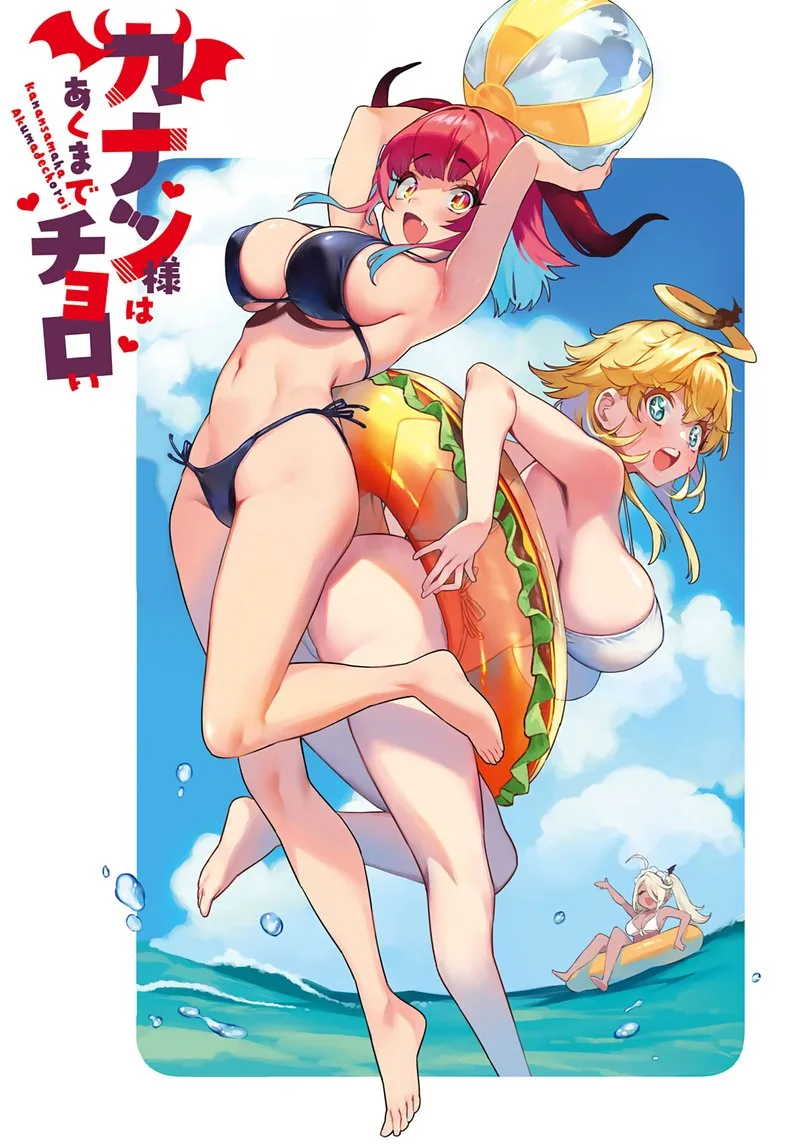 Kanan-sama wa Akumade Choroi Chapter 22 page 1