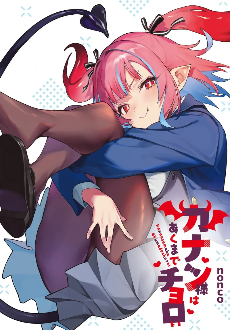 Kanan-sama wa Akumade Choroi Chapter 28 page 1