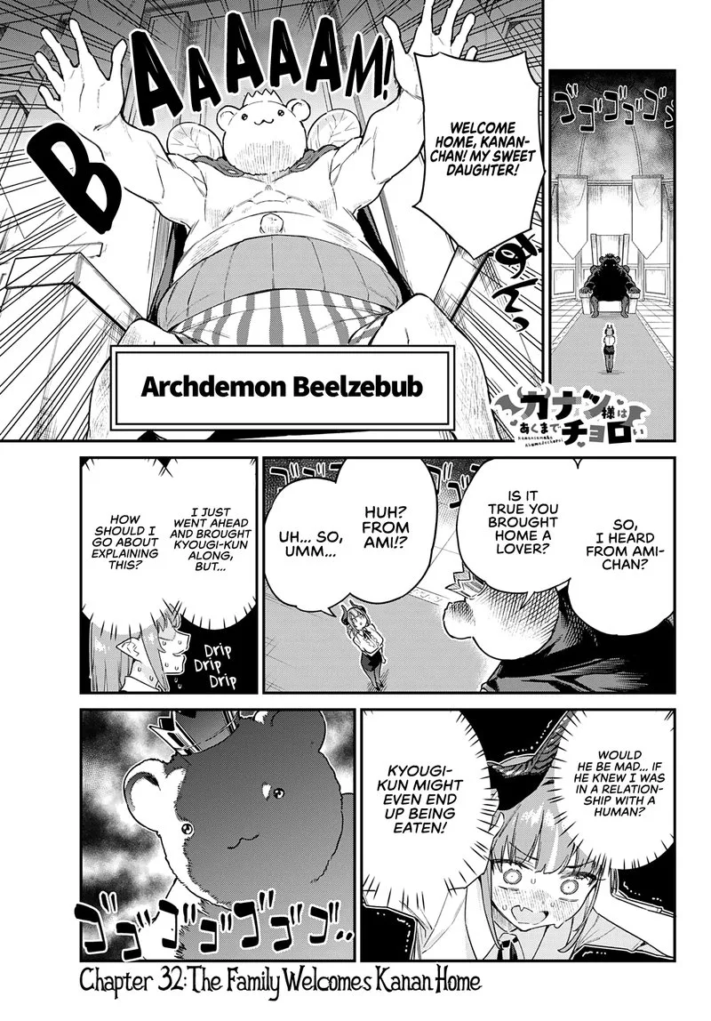 Kanan-sama wa Akumade Choroi Chapter 32 page 1