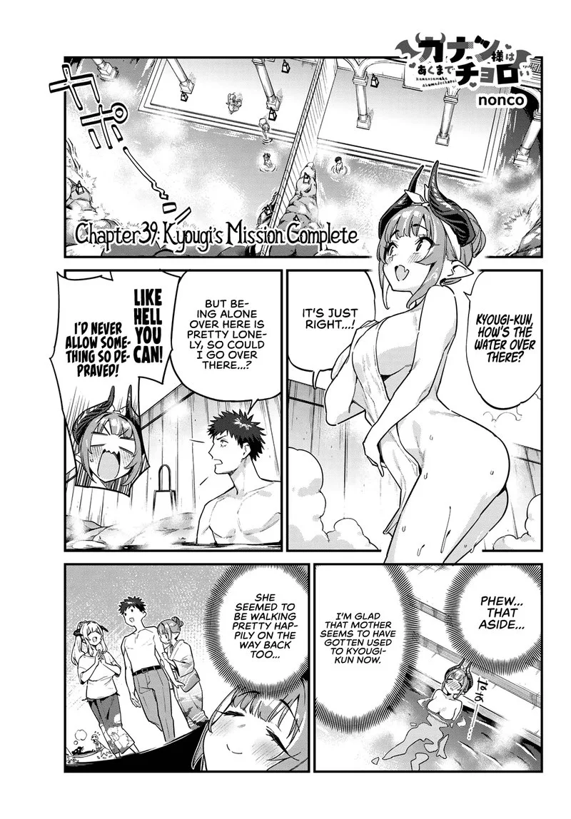 Kanan-sama wa Akumade Choroi Chapter 39 page 1