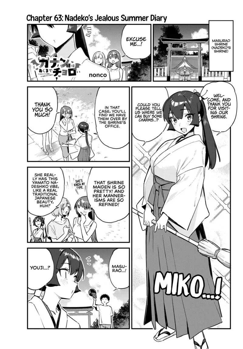 Kanan-sama wa Akumade Choroi Chapter 63 page 1