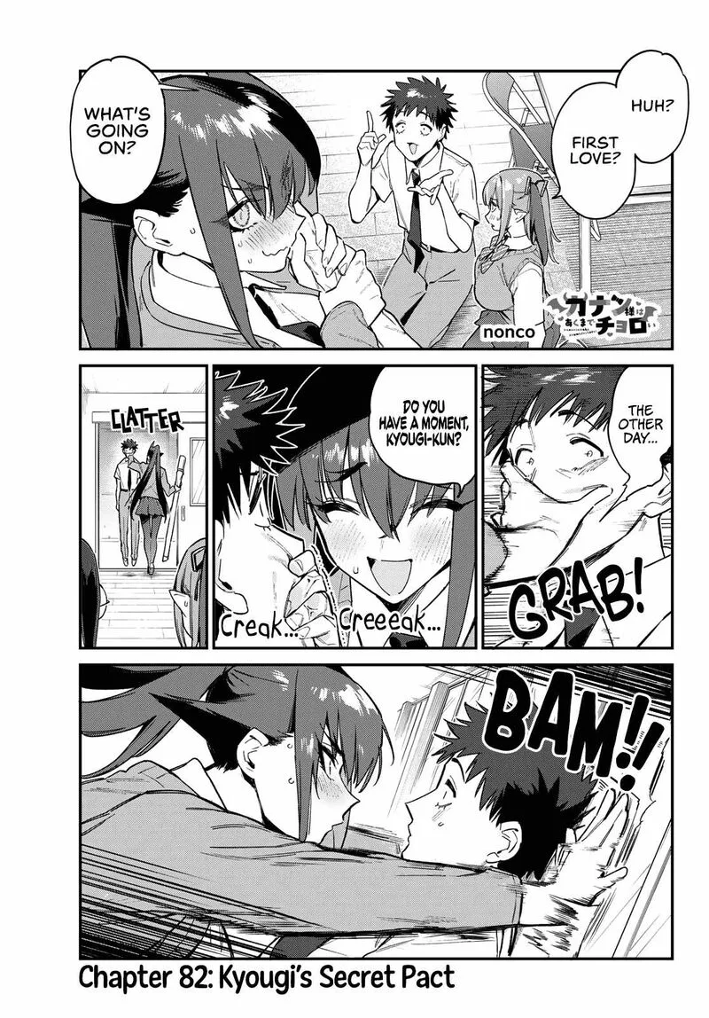 Kanan-sama wa Akumade Choroi Chapter 82 page 1