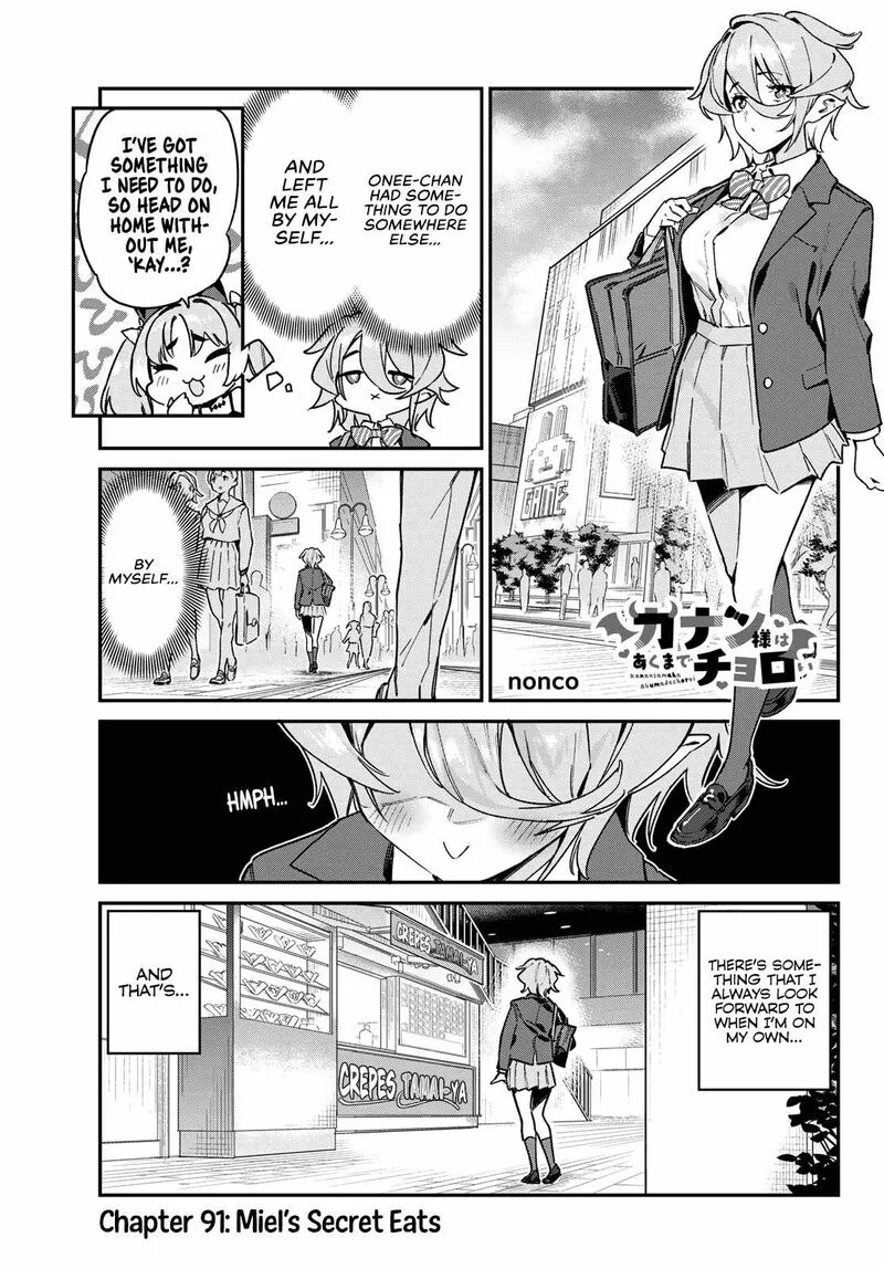 Kanan-sama wa Akumade Choroi Chapter 91 page 2