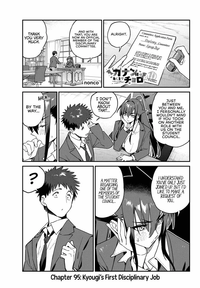 Kanan-sama wa Akumade Choroi Chapter 95 page 2