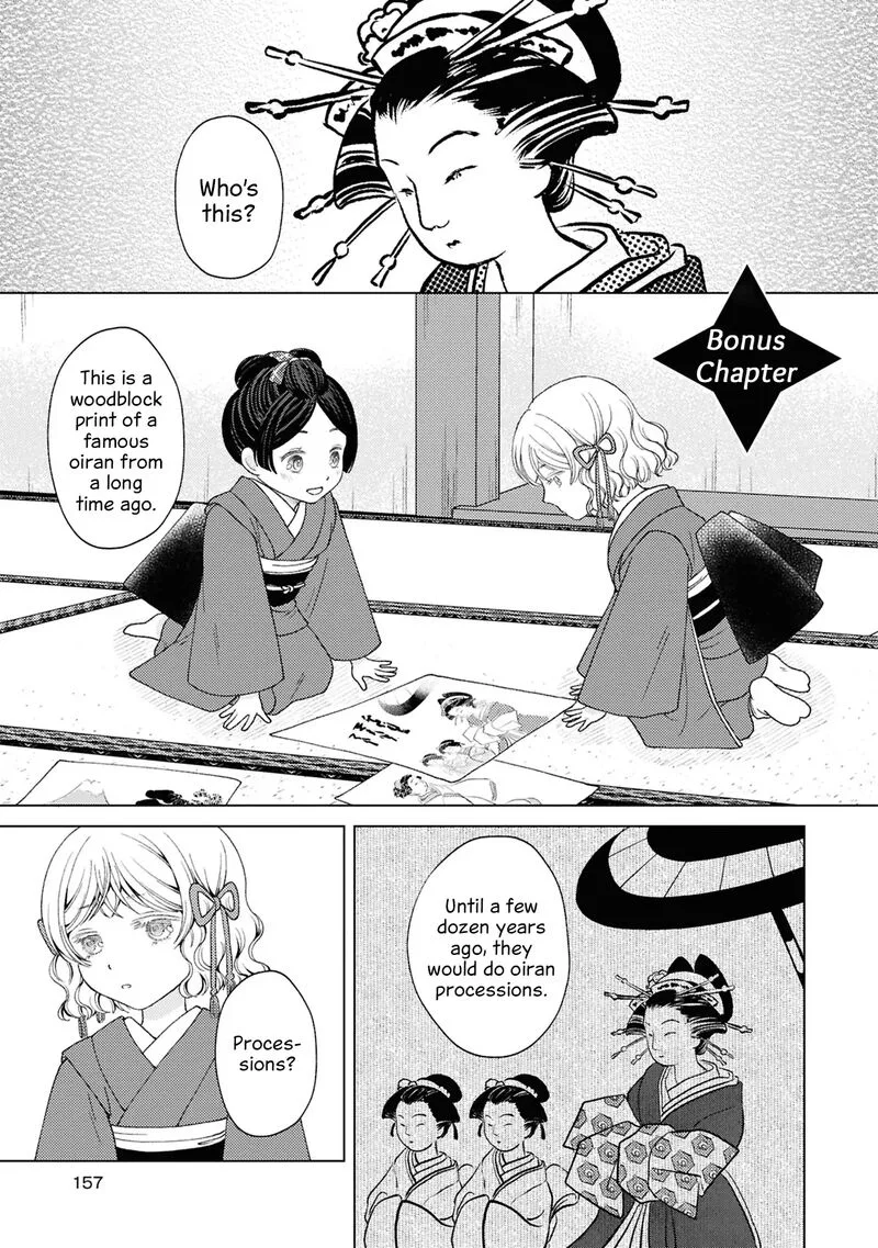 Kanaria wa Kiraboshi no Yume wo Miru Chapter 10.5 page 5