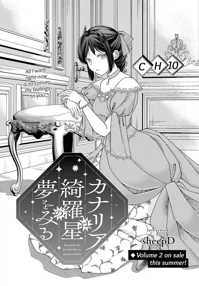 Kanaria wa Kiraboshi no Yume wo Miru Chapter 10 page 1