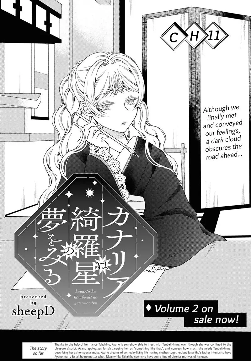 Kanaria wa Kiraboshi no Yume wo Miru Chapter 11 page 1