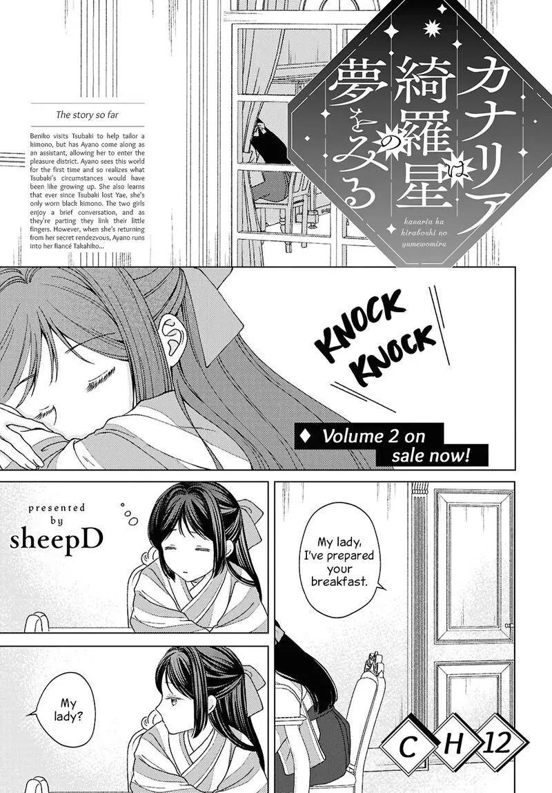 Kanaria wa Kiraboshi no Yume wo Miru Chapter 12 page 1