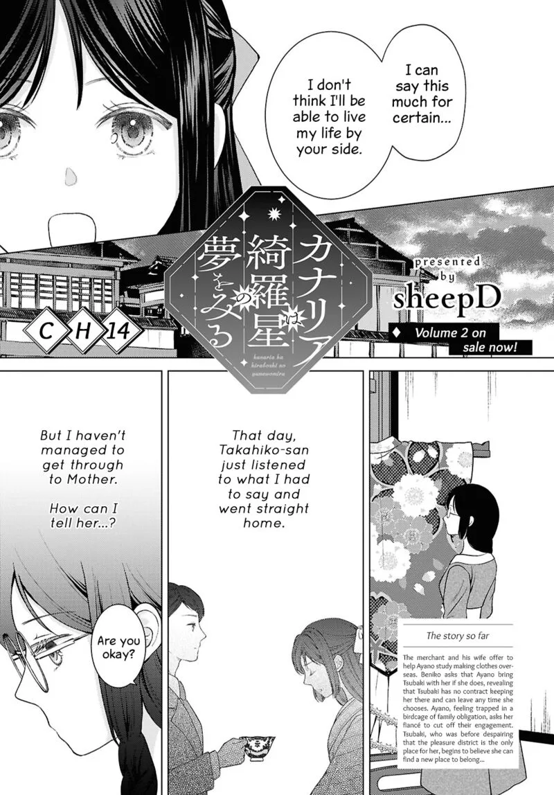 Kanaria wa Kiraboshi no Yume wo Miru Chapter 14 page 1