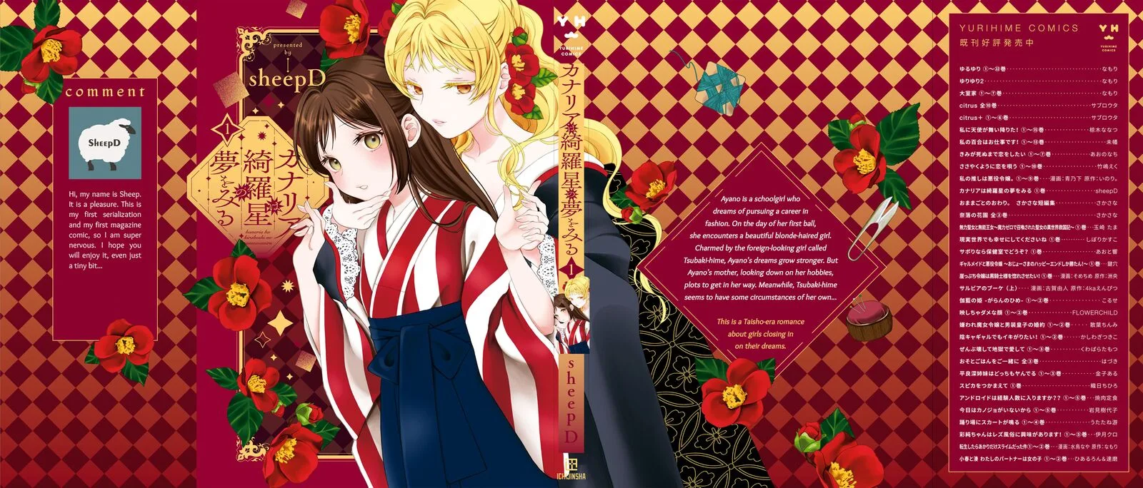Kanaria wa Kiraboshi no Yume wo Miru Chapter 5.2 page 12