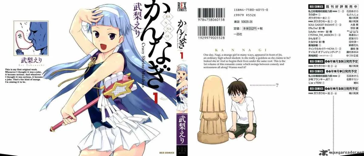 Kannagi Chapter 1 page 35