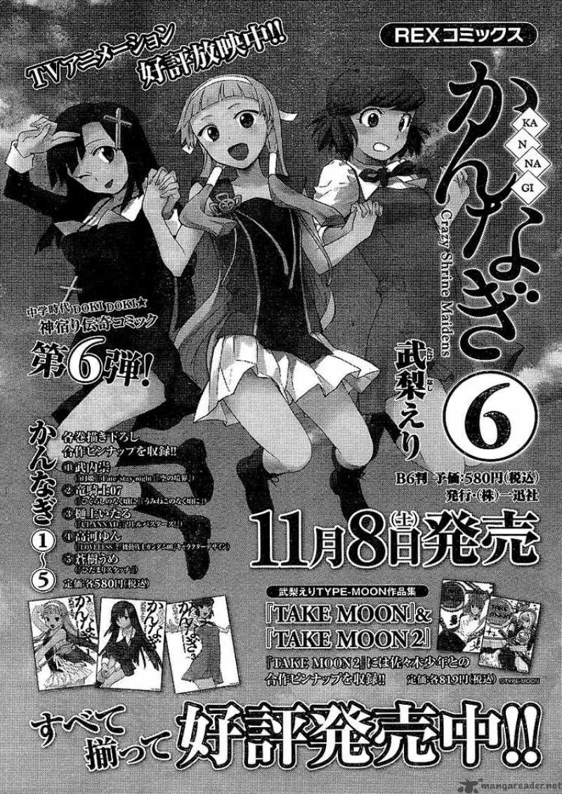 Kannagi Chapter 35 page 21