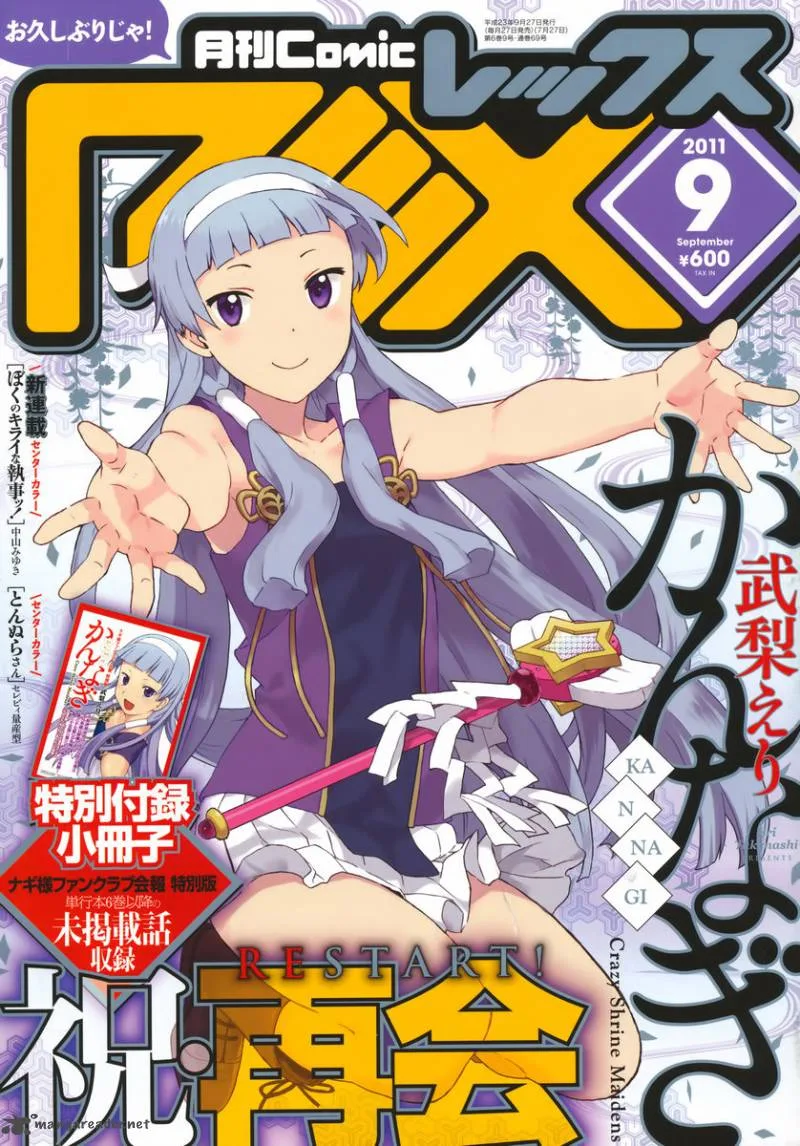 Kannagi Chapter 37 page 1