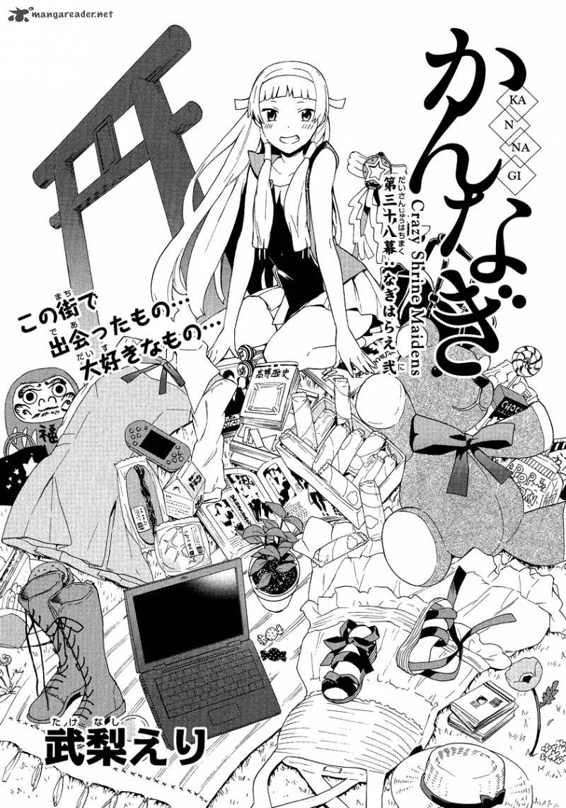 Kannagi Chapter 38 page 2