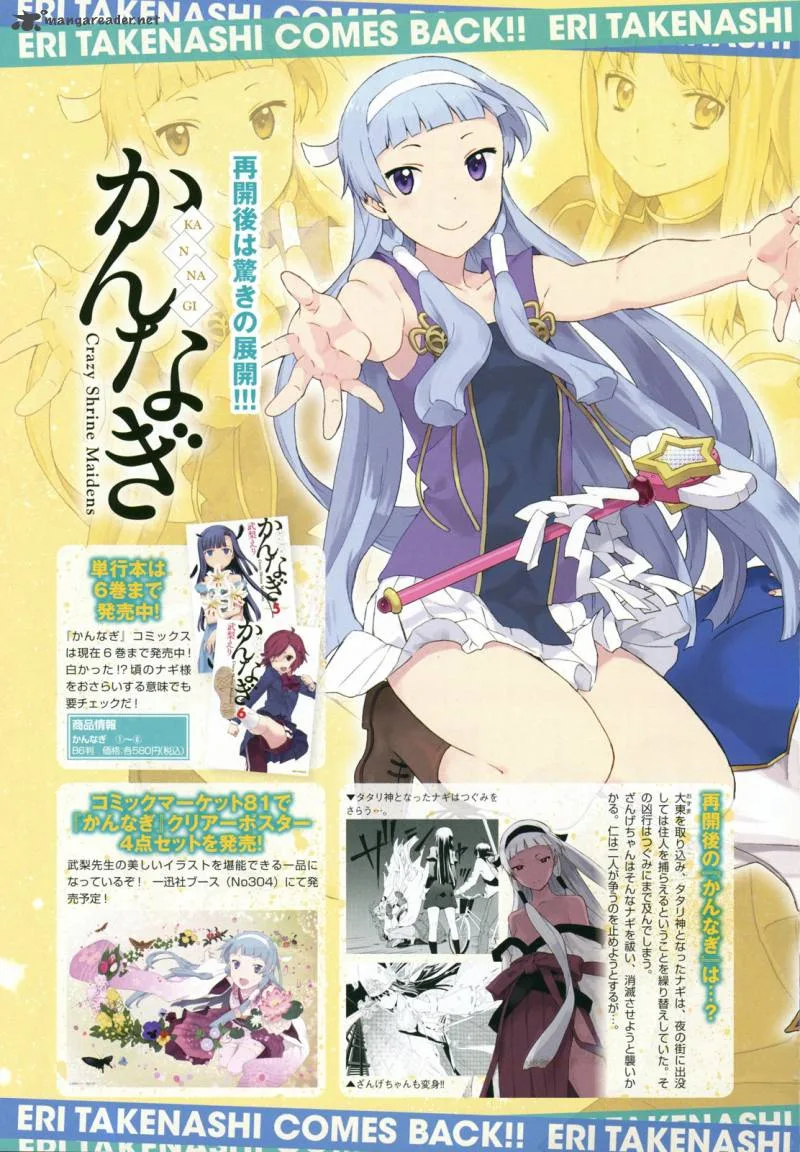 Kannagi Chapter 40 page 3