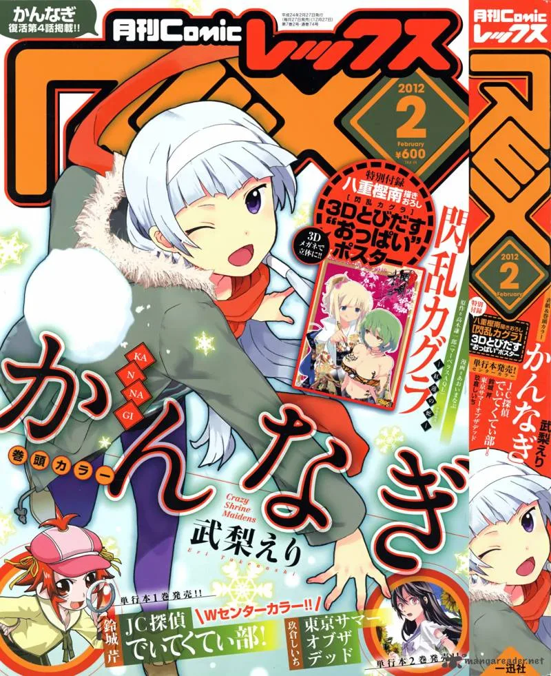 Kannagi Chapter 40 page 1