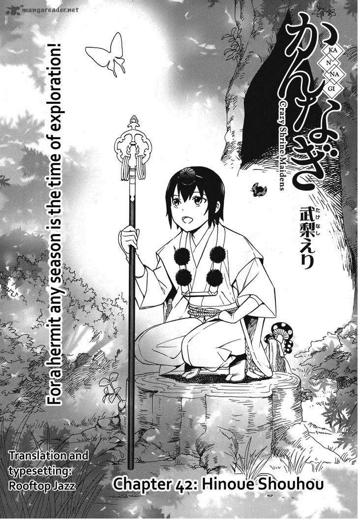 Kannagi Chapter 42 page 1