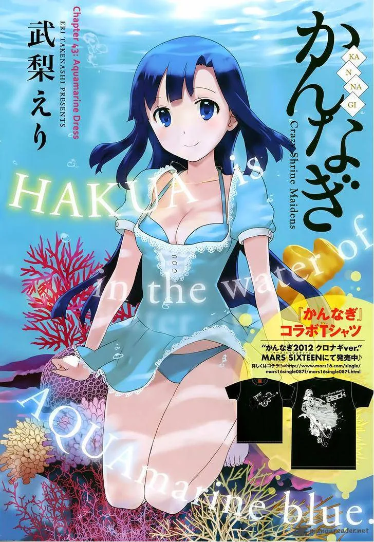 Kannagi Chapter 43 page 2