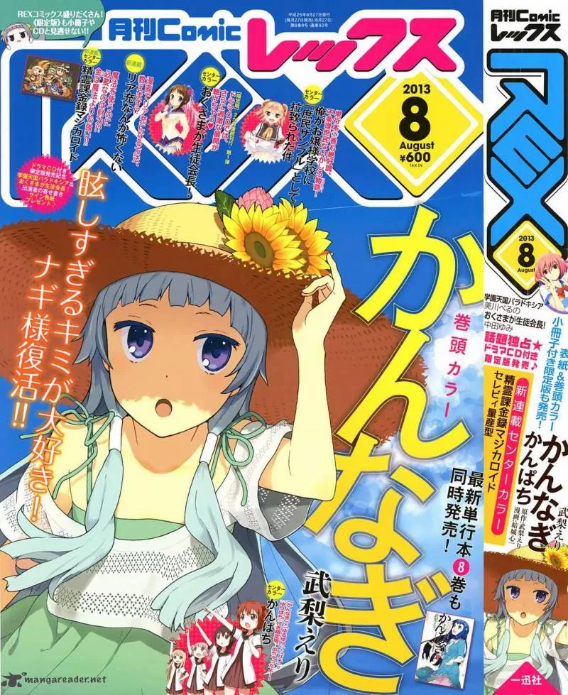 Kannagi Chapter 48 page 1
