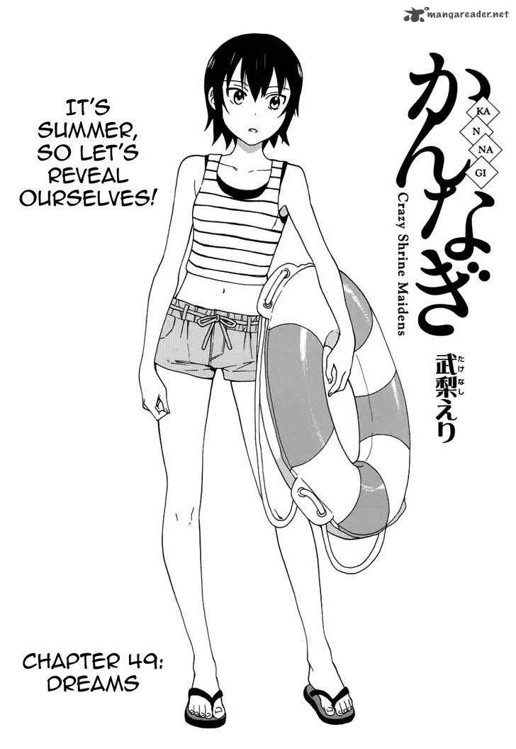 Kannagi Chapter 49 page 3