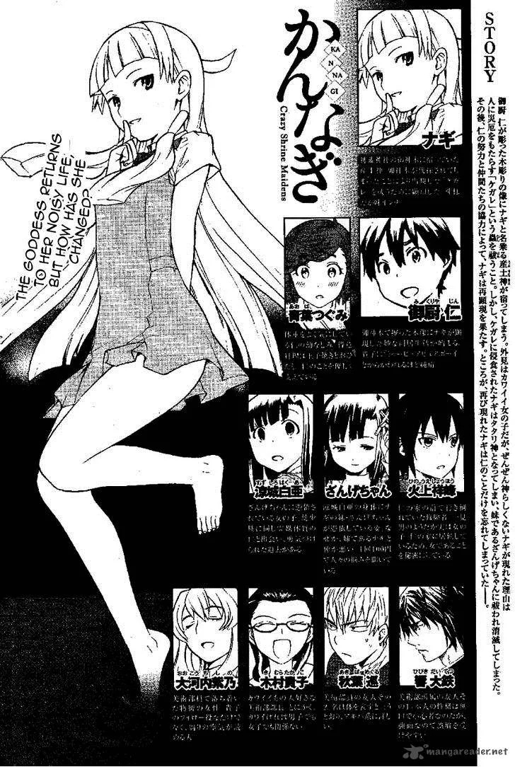 Kannagi Chapter 49 page 1
