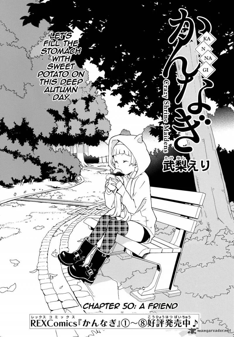 Kannagi Chapter 50 page 2