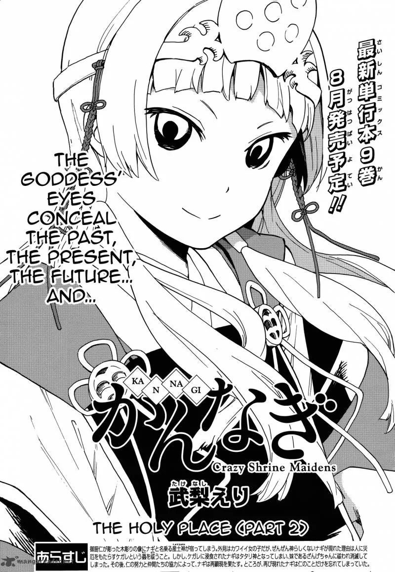 Kannagi Chapter 54 page 1