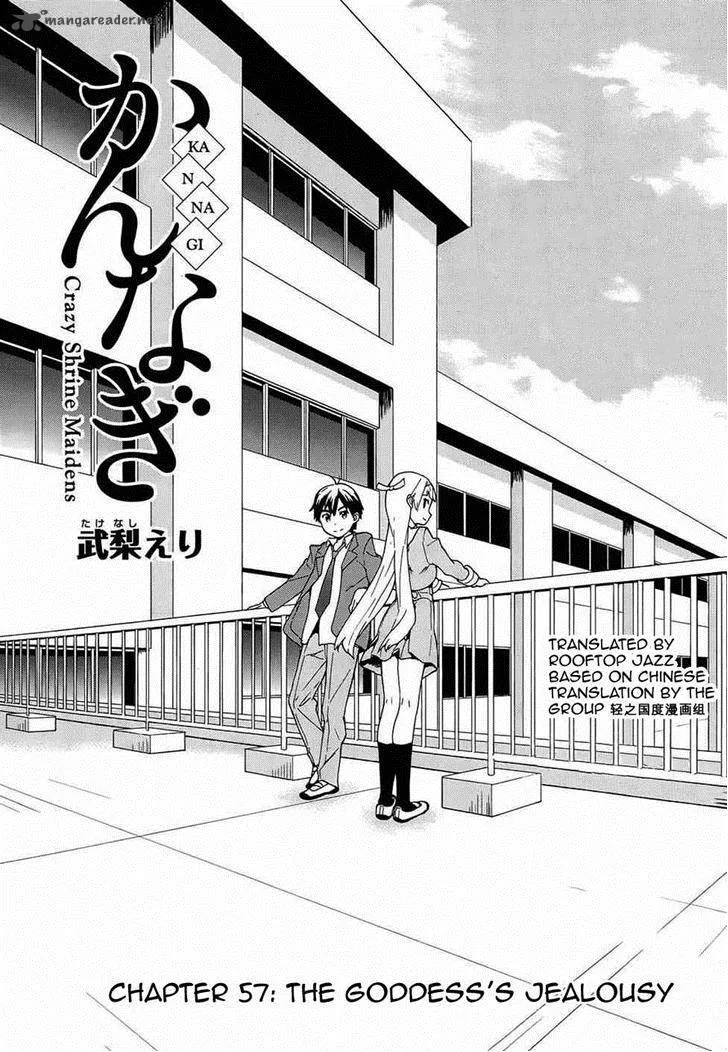 Kannagi Chapter 57 page 4