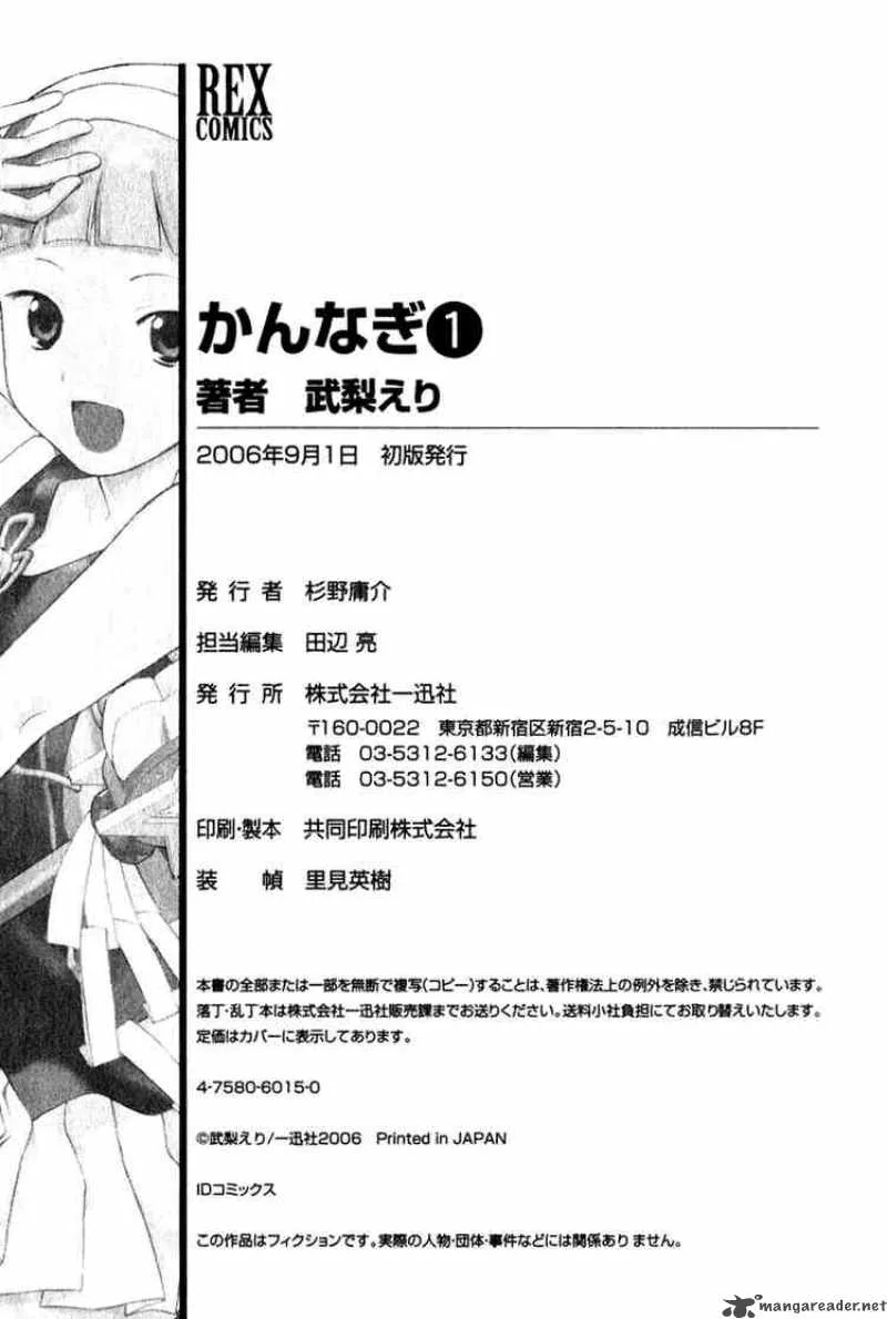 Kannagi Chapter 6 page 27