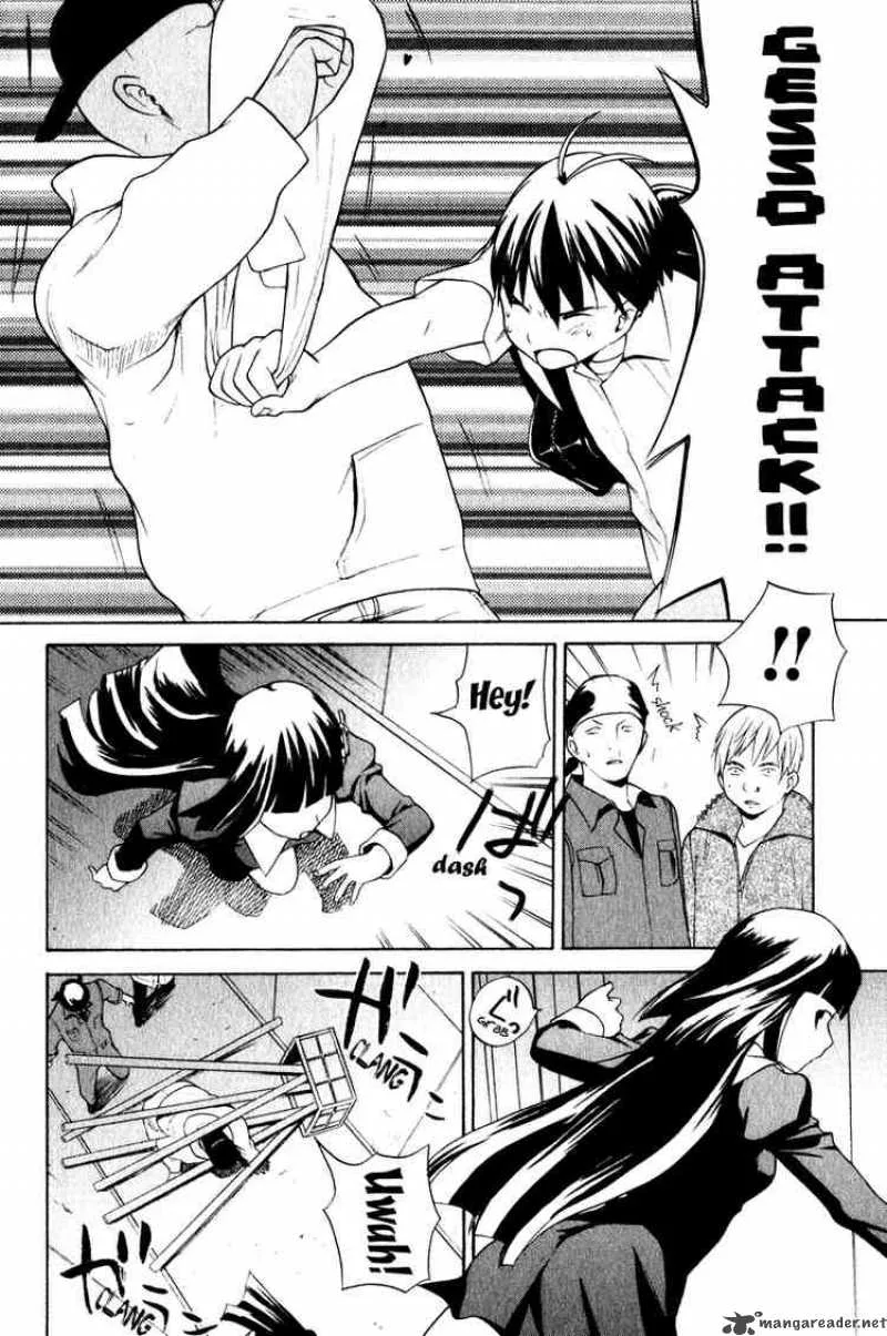 Kannagi Chapter 6 page 13