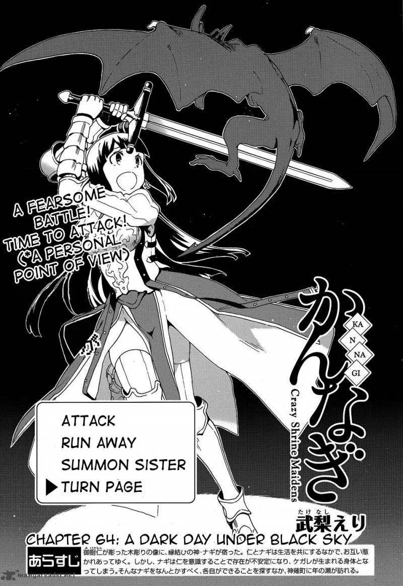 Kannagi Chapter 64 page 1