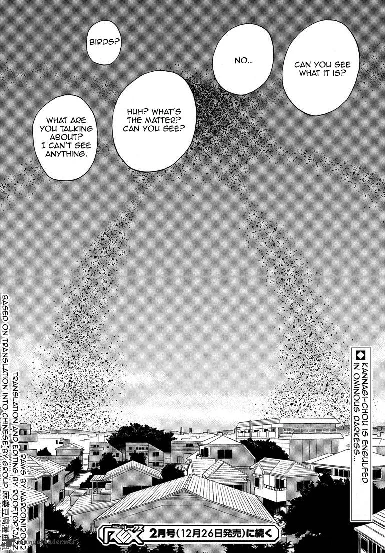 Kannagi Chapter 64 page 16
