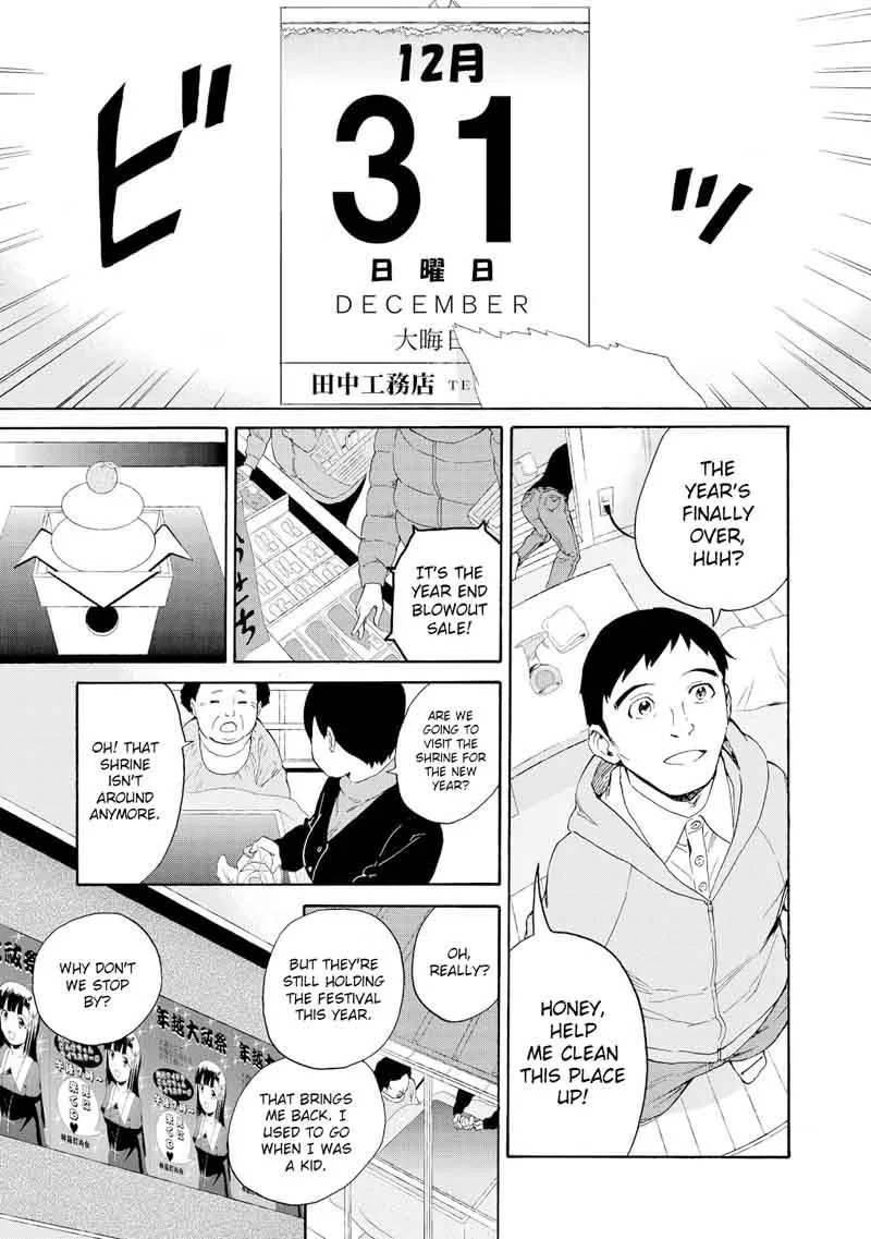 Kannagi Chapter 68 page 1