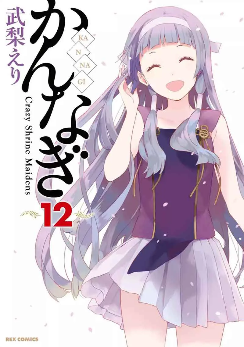 Kannagi Chapter 69 page 1