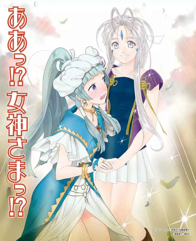 Kannagi Chapter 69 page 3