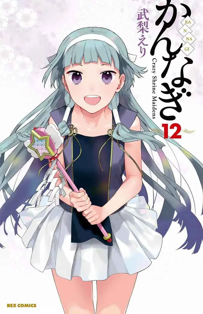 Kannagi Chapter 69 page 2
