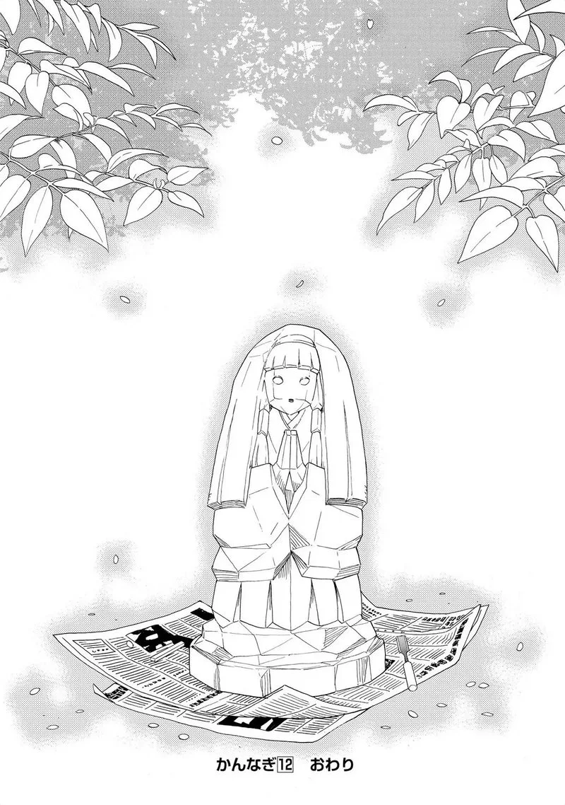 Kannagi Chapter 76 page 35