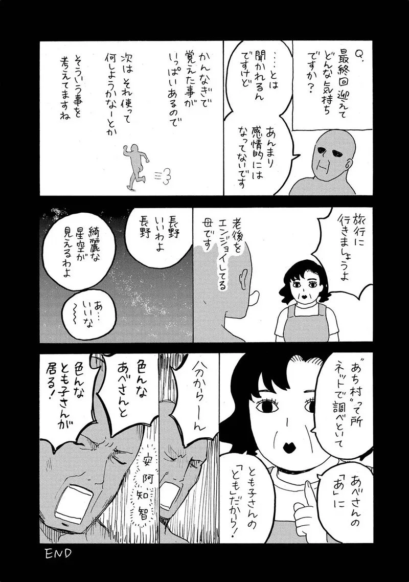 Kannagi Chapter 76 page 37