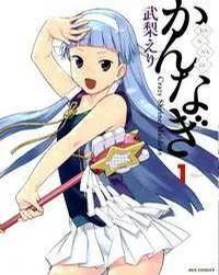 Kannagi cover
