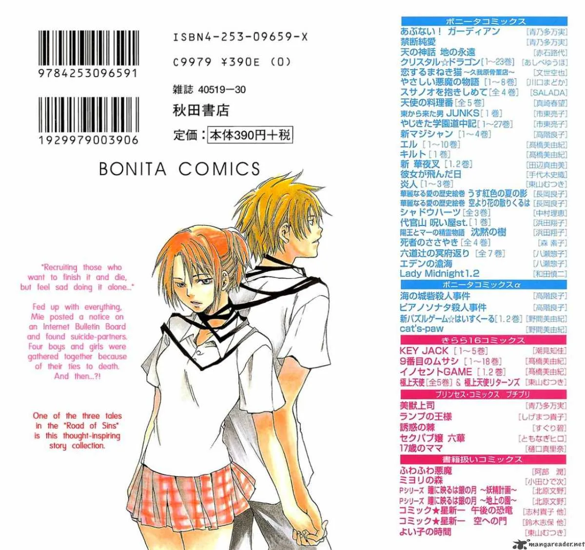 Kanojo ga Tonda Hi Chapter 1 page 4