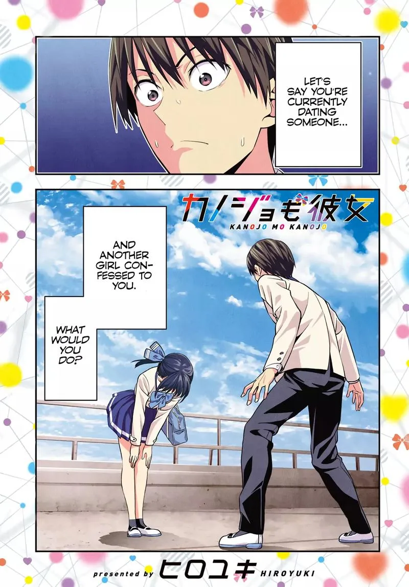 Kanojo mo Kanojo Chapter 1 page 1